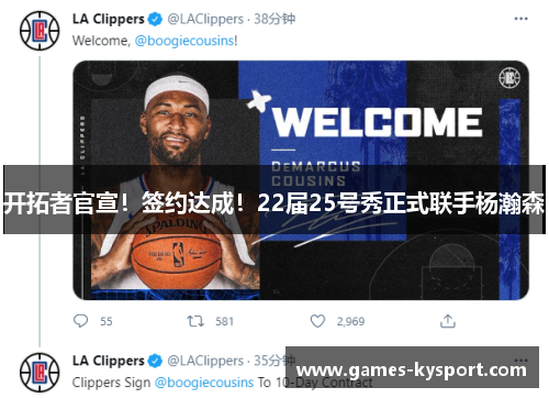 开拓者官宣！签约达成！22届25号秀正式联手杨瀚森